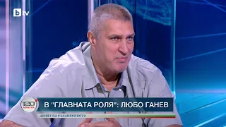В главната роля: Любо Ганев