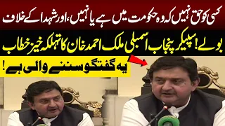 Malik Ahmad Khan’s Fiery Speech: “No One Has the Right to Speak Against Our Martyrs!” | NEO News