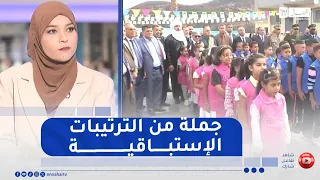 الدخول المدرسي 2026..جودة التعليم أولوية ومنشآت عصرية يتدعم بها القطاع