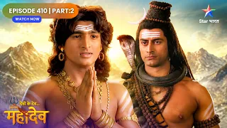 Devon Ke Dev Mahadev | Kartikeya Aur Jalandhar Ke Madhya Hoga Sangram! | Full Ep. 410 | Part 02