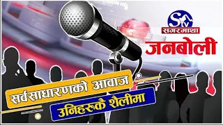 पुराना दलभित्र देखिएको आन्तरिक खिचातानीलाई के भन्नुहुन्छ  ?