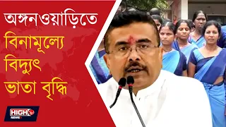 CM ANNOUNCEMENT ON ICDS WORKERS l অঙ্গনওয়াড়িতে একগুচ্ছ ঘোষণা মুখ্যমন্ত্রীর ll