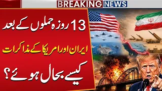How Did Iran and the US Resume Nuclear Talks After 13 Days of War? | Inside the Secret Diplomacy