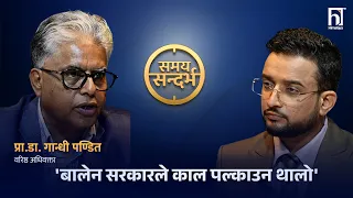 'खगेन्द्र सुनारले मर्यादा नाघे, पत्रकार श्रेष्ठको पक्राउ प्रथम दृष्टिमै गलत': Gandhi Pandit | HTV