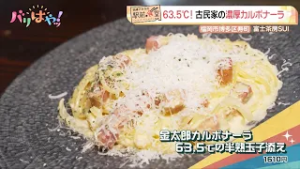 【岡澤アキラの駅前食堂】６３.５℃！古民家の濃厚「富士茶房SUI」| JR 南福岡駅（2026/3/4）