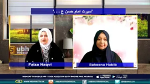 15TH RAMAZAN UL MUBARAK SUBH E HIDAYAT WITH FAIZA NAQVI 05 03 26