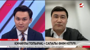 Құнарлы топырақ – сапалы өнім кепілі. Мәулен Омаров