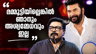 26 വർഷങ്ങൾക്ക് മുൻപ് മമ്മൂട്ടിയെ കണ്ട കഥ | Emotional Speech of  G S Pradeep |  Mammootty |Aswamedham