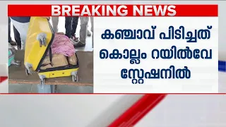വീട്ടില്‍ സ്വന്തമായി കഞ്ചാവ് തോട്ടം: കഞ്ചാവുമായി കേരളത്തിലേയ്ക്ക് വന്ന സഹോദരങ്ങള്‍ പിടിയില്‍