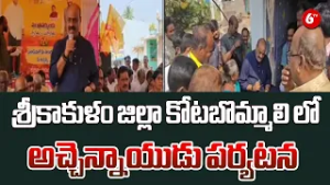 Srikakulam Agriculture Gets Attention! ?? | Acchannaidu’s Strategic Visit to Kotabommali ??️ |@6TV