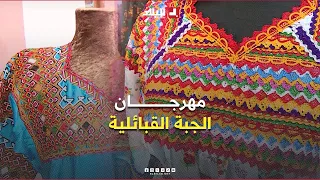Tizi Ouzou: The Kabyle Djebba Festival in Ouadhia.. A Renewed Celebration of Cultural Heritage