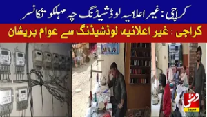 Prolonged Unannounced Power Outages Disrupt Homes and Businesses | Vsh News