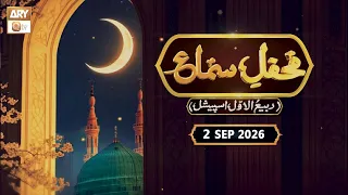 Mehfil e Sama - Rabi ul Awwal | Molvi Zameer ul Hassan Vehranwale Qawwal & Team - 2 Sep 2026
