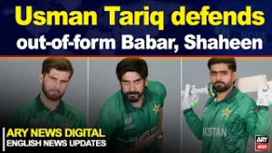 Usman Tariq defends out-of-form Babar, Shaheen || ARY News English News Updates