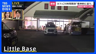 [Kumamoto Earthquake] Life in evacuation during a heatwave… Yatsushiro, Kumamoto hit by intensity...