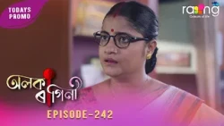 Alaka Ragini - অলকা ৰাগিনী | Promo | 13th Oct 2026 | Ep No 242