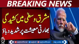 Middle East Tensions | Threat to Indian Economy | Energy Crisis & Remittances Risk - Aaj News