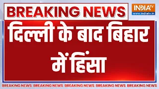 Bihar Protest Violence Update : दिल्ली के बाद बिहार में हिंसा | CJP | BJP | NEET Paper Leak