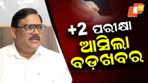 Big Update on Odisha +2 Board Exams 2026 — Joint Higher Secondary Exams From Feb 18