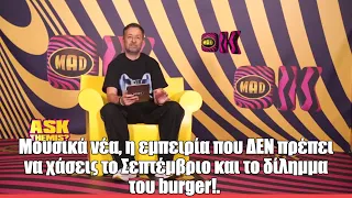 Μουσικά νέα, η εμπειρία που ΔΕΝ πρέπει να χάσεις το Σεπτέμβριο και το δίλημμα του burger!.