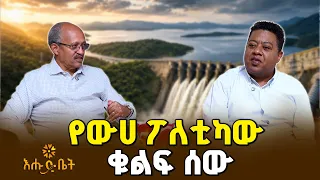 ከመምህርነት ውጪ የምችልም አይመስለኝም  | ዚያራ | እሑድ ቤት