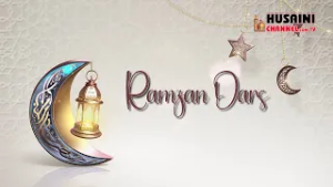 RAMZAN DARS 5 | MAULANA DR. SYED FAYYAZ MOHSIN ABIDI | GORAKHPUR
