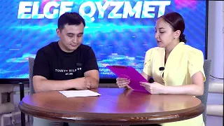 Elge Qyzmet 30.06.2026