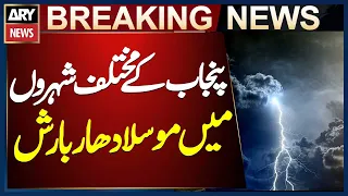 Heavy Rain Falls in Islamabad, Rawalpindi, Lahore and Other Punjab Cities
