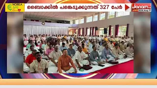 RSS അഖില ഭാരതീയ സമന്വയ ബൈഠകിന് തുടക്കം