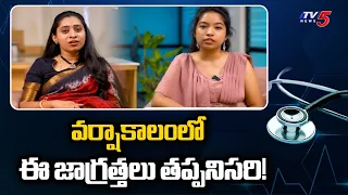 Monsoon Guide: How to prevent Dengue, Malaria & Viral Fevers | Dr Likhita Dasari | TV5 Health Time