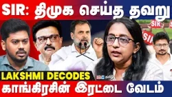 Tamilnadu தேர்தல் முடிவுகள் திருடப்பட்டதா? Journalist Lakshmi Interview | SIR | Vijay | IBC Tamil