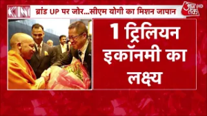 CM Yogi Japan Visit: Singapore-Japan के रास्ते 2027 का चुनाव जीतेंगे योगी? | UP Politics | Aaj Tak