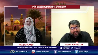 SUBH E GHAM WITH FAIZA NAQVI 14-08-26 P2