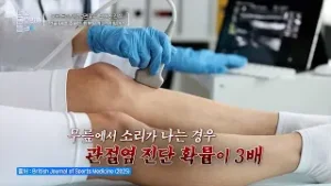 ※무릎 아픈 사람들 주목※ 전문가가 무릎 건강과 관절염에 관련한 오해와 진실을 풀어드립니다✨ #너의몸소리가들려