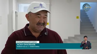 Education Issues Under Special Oversight in the Zhetysu Region