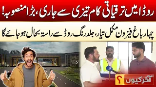 RUDA Chahar Bagh Phase 1 Ready | Akhir Kyon With Hamza Javaid | 28 September 2026 | City 42