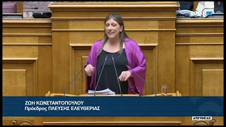 Ζ. Κωνσταντοπούλου(Πρ. ΠΛΕΥΣΗΣ ΕΛΕΥΘΕΡΙΑΣ)(Εθνικό Χιονοδρομικό Κέντρο Βασιλίτσας)(09/07/2026)