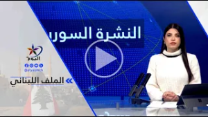 ريناس أحمد رمو: وصل وفد حكومي سوري إلى مطار قامشلي الدولي للاطلاع على وضعه من أجل تفعليه...