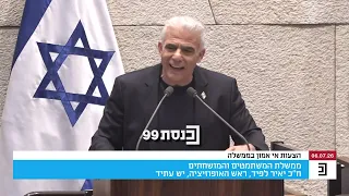 "הם רוצים שנריב ונכעס ונשנא אחד את השני. זו המטרה של כל חוקי הכאוס" - ראש האופוזיציה ח"כ יאיר לפיד