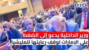 وزير الداخلية يدعو إلى الضغط على الإمارات لوقف رعايتها للمليشيا