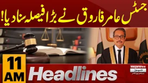 Justice Aamer Farooq Announces Big Verdict | 11 AM Headlines | Pakistan News