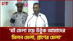 'বাংলাকে জাতিসংঘের দাপ্তরিক ভাষা হিসেবে প্রতিষ্ঠিত করতে কাজ করা হবে' | Tarique Rahman | Ekattor TV