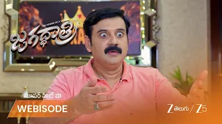Jagadhatri | యువరాజ్ నిర్లక్ష్యం,  సుధాకర్ ఆవేదన!
