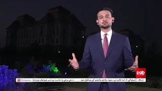 TOLOnews - 7 PM News - August 19, 2026