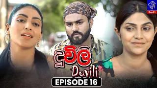Duvili (දූවිලි) || Episode 16 || 30th July 2026 || Siyatha TV #teledrama