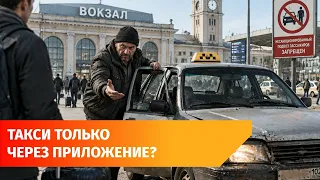Bashkiria lawmakers aim to ban illegal taxi solicitors
