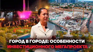 City within a city: features of a mega investment project