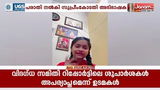 ഡൽഹി ജന്തർ മന്തറിലെ പ്രതിഷേധങ്ങളിലൂടെ ശ്രദ്ധ നേടിയ നിഷു ആസാദിനും പിതാവിനുമെതിരെ ഗുരുതര നിയമനടപടി