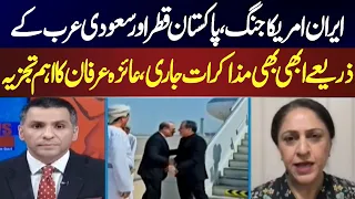 Iran–US War Update | Pakistan, Qatar & Saudi Arabia Still Pushing for Peace Talks | News Today
