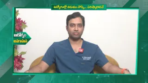 ఉద్యోగుల్లో నడుము నొప్పి... పరిష్కారాలివే | Back pain in Employees and remedies | Sukhibhava